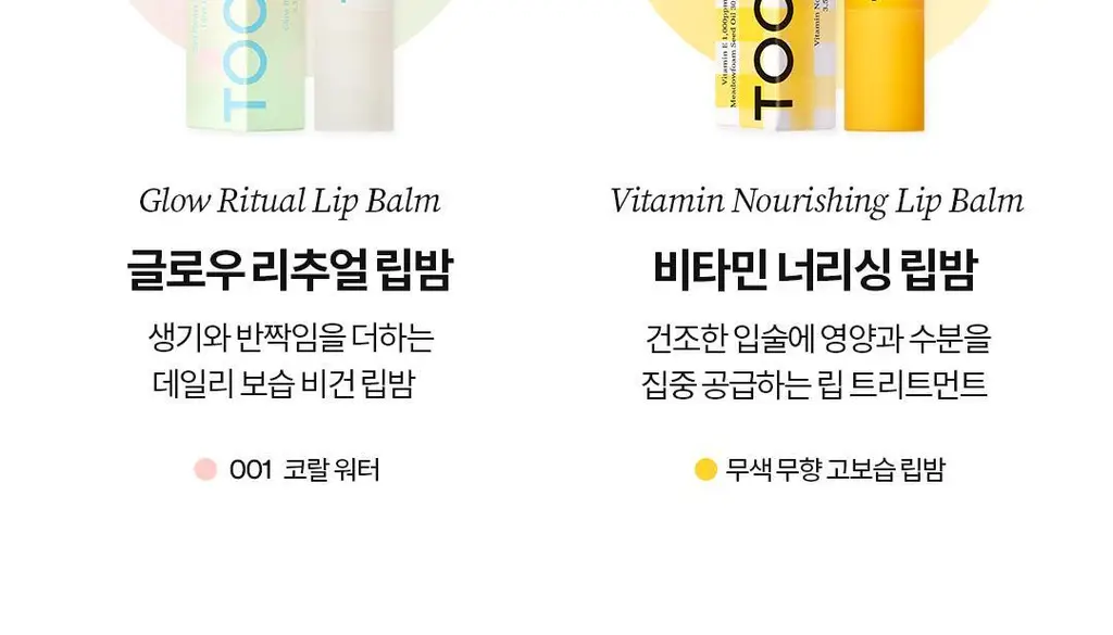 [컬러추가/리뉴얼] NEW 토코보 비건 립밤 컬렉션 3.5g 16종 상세페이지 6
